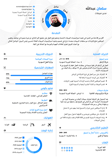 -السيرة-الذاتية-المجاني.png