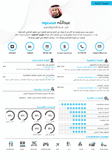 -سيرة-ذاتية-باللغة-العربية-1.png