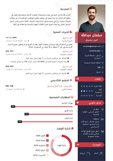-سيرة-ذاتية-جاهزة.png